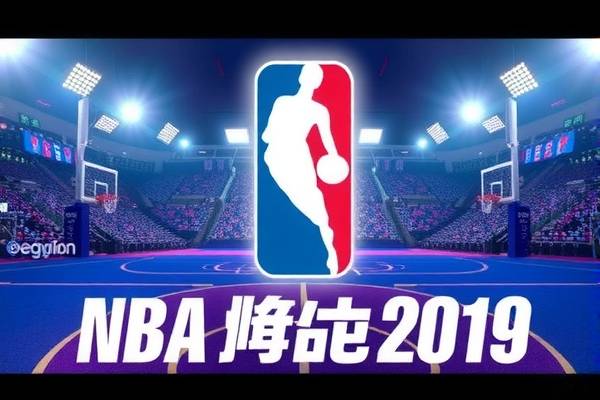 nba录像2019东决,2019年nba东部决赛第五场录像回放  nba录像2019东决 第1张